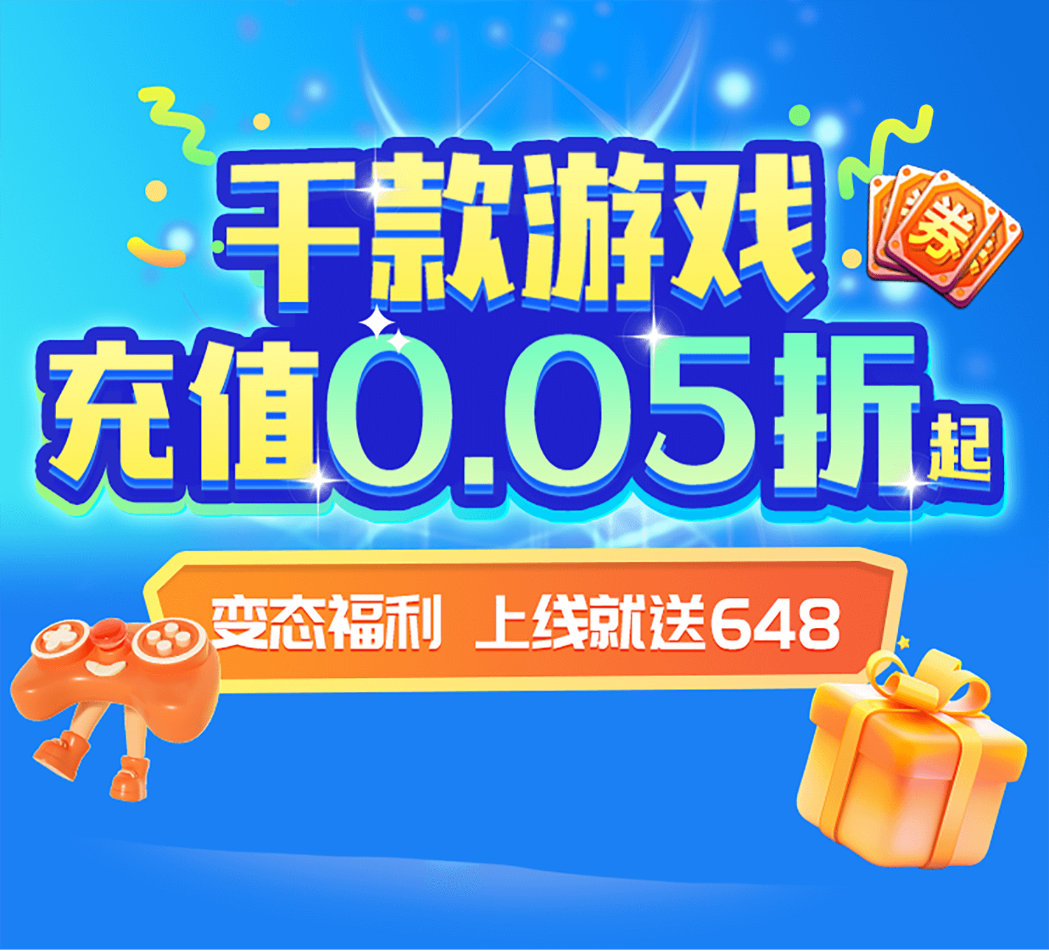 BT手遊推薦：《傳說BT版》無限資源開局送VIP