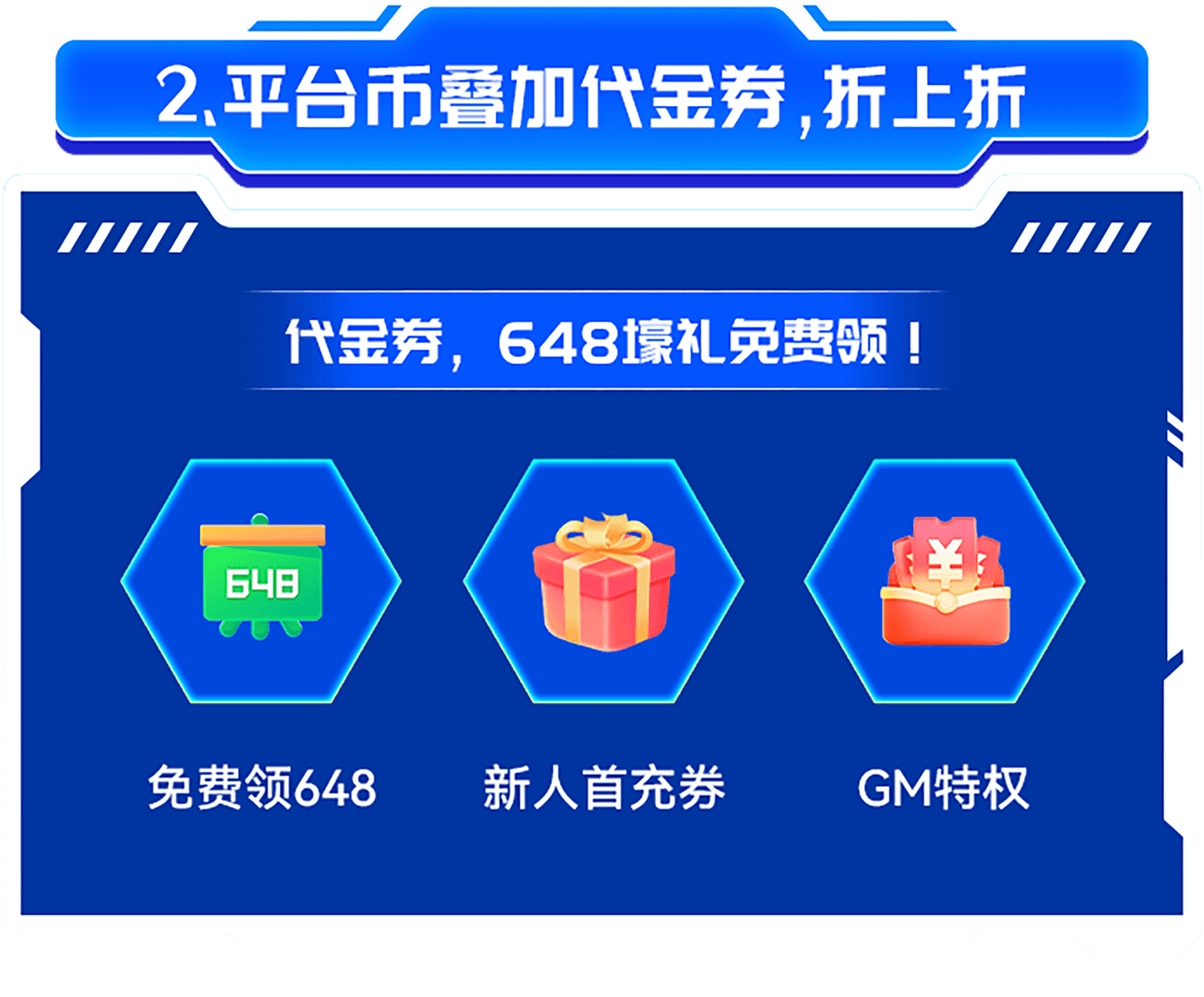 破解手遊《三國MOD版》免費十連抽