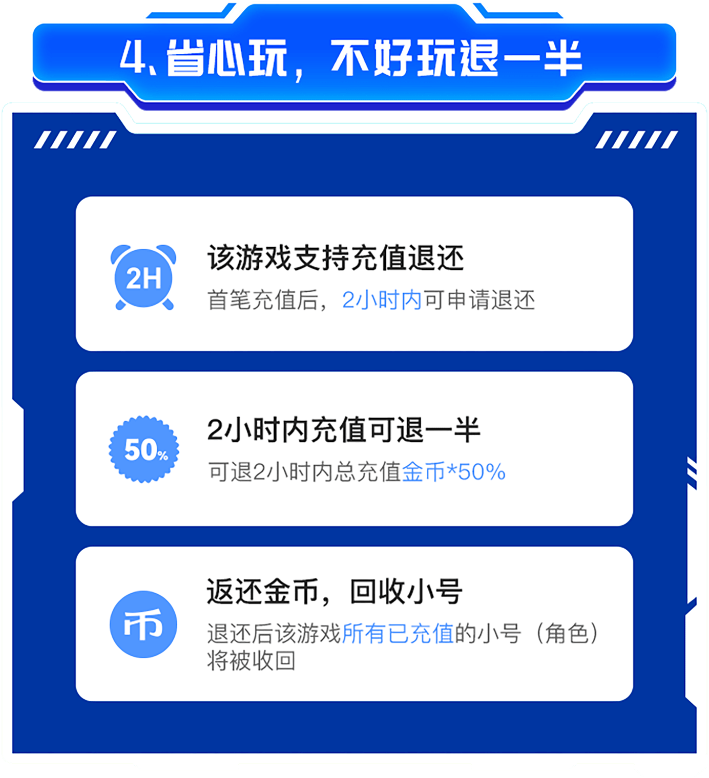 高福利BT手遊《劍與遠征變態版》直充免氪